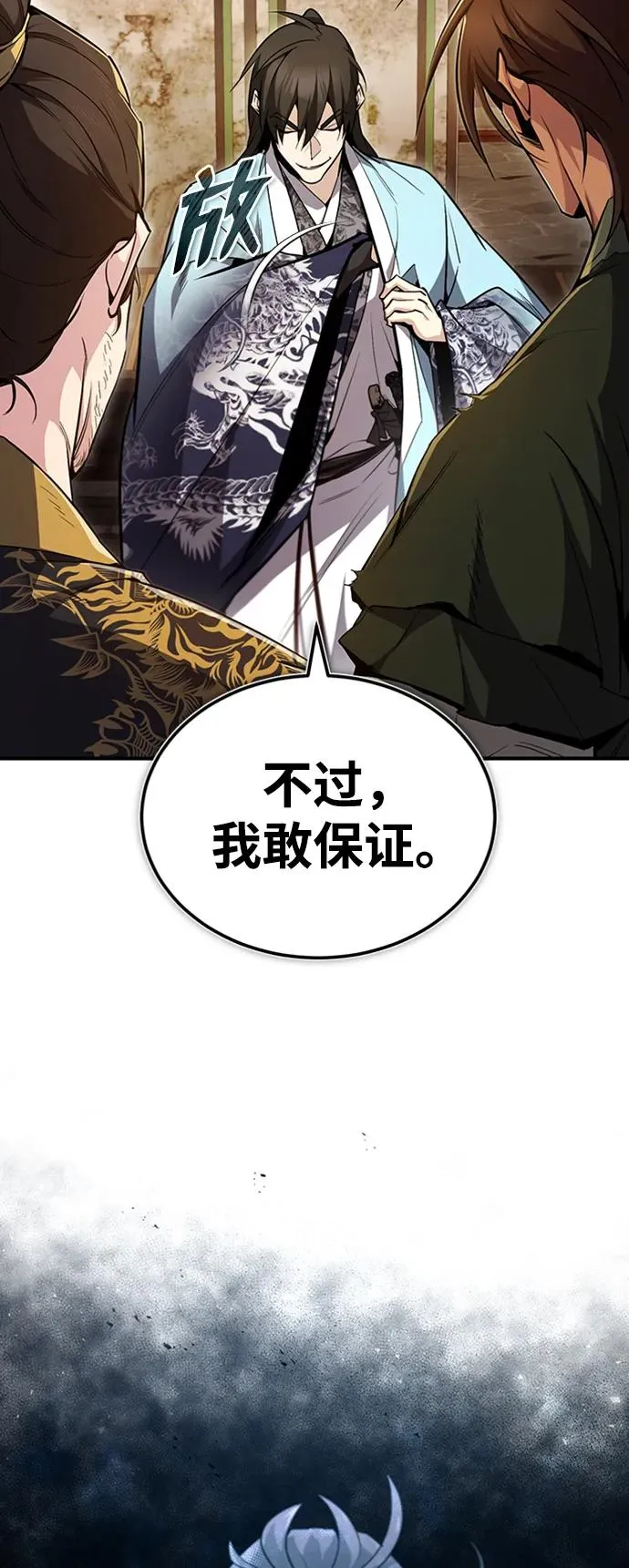 [第54话] 那是骗人的17