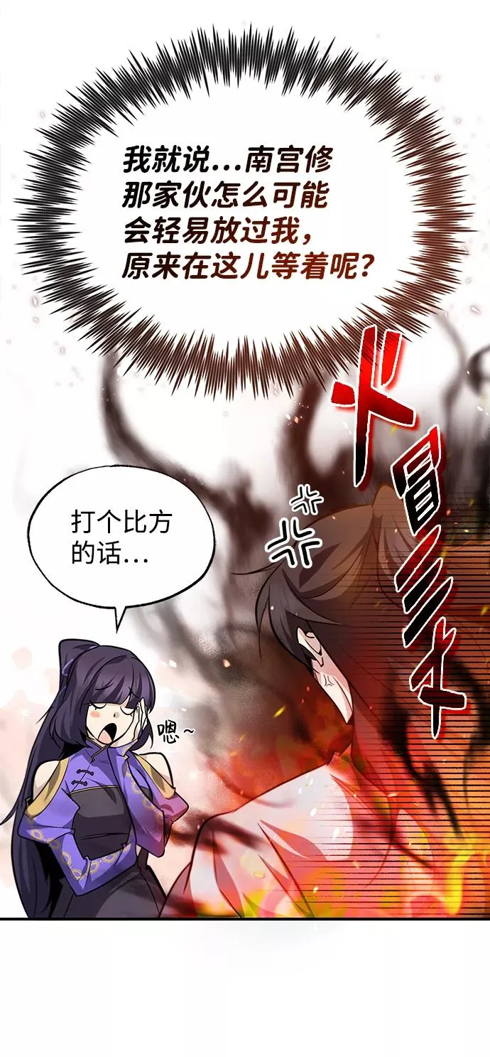 [第30话] 看来他确实很好奇4