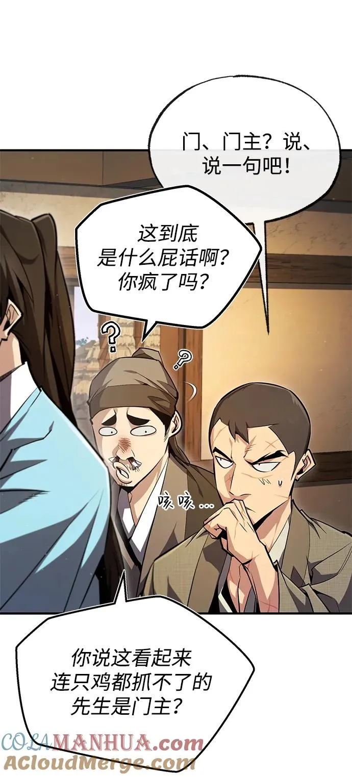 [第64话] 更生门72