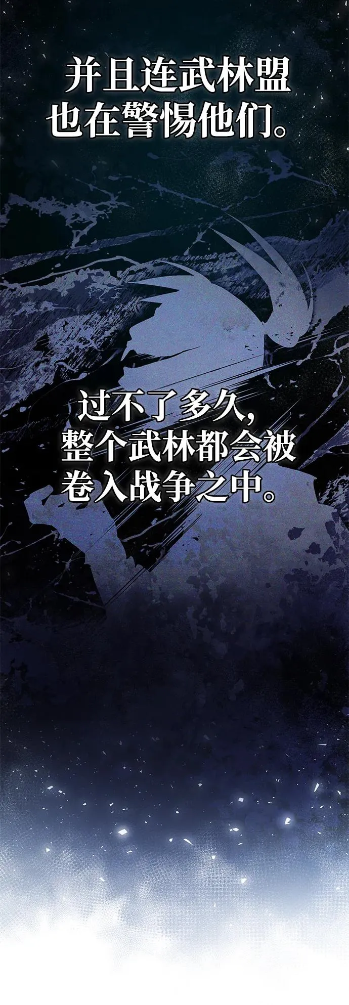 [第83话] 不要再惹是生非了49