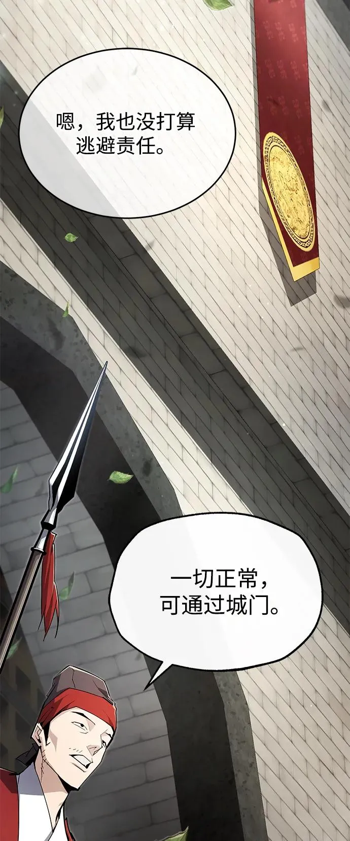 [第84话] 我们秀龙万岁！2