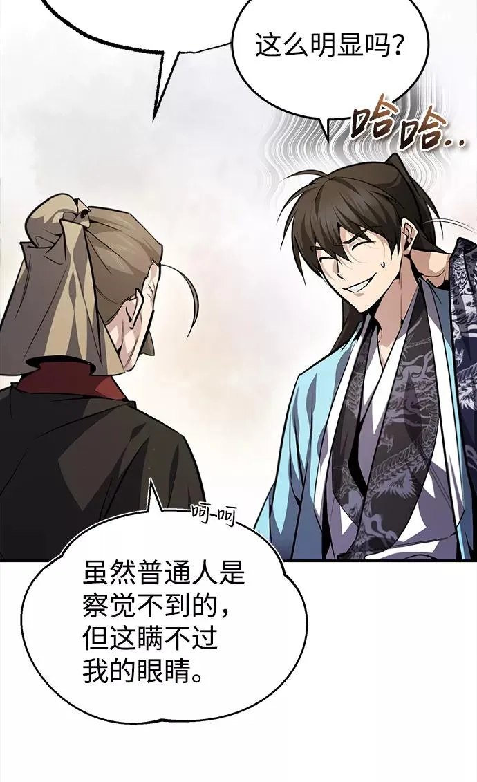 [第40话] 我好像在哪里见过他14