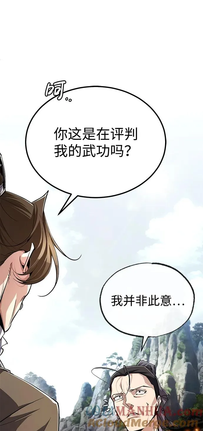[第93话] 你作何想法？16