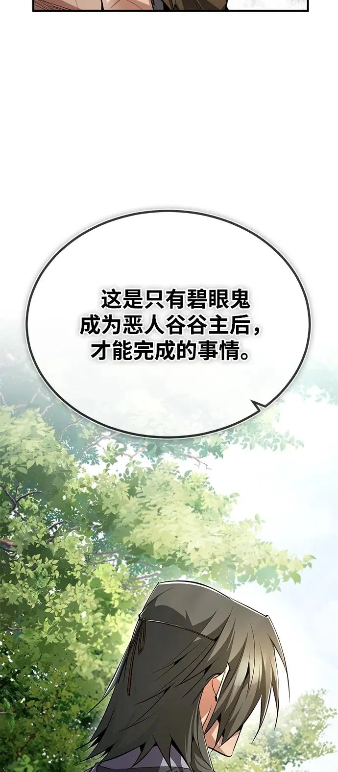 [第83话] 不要再惹是生非了53