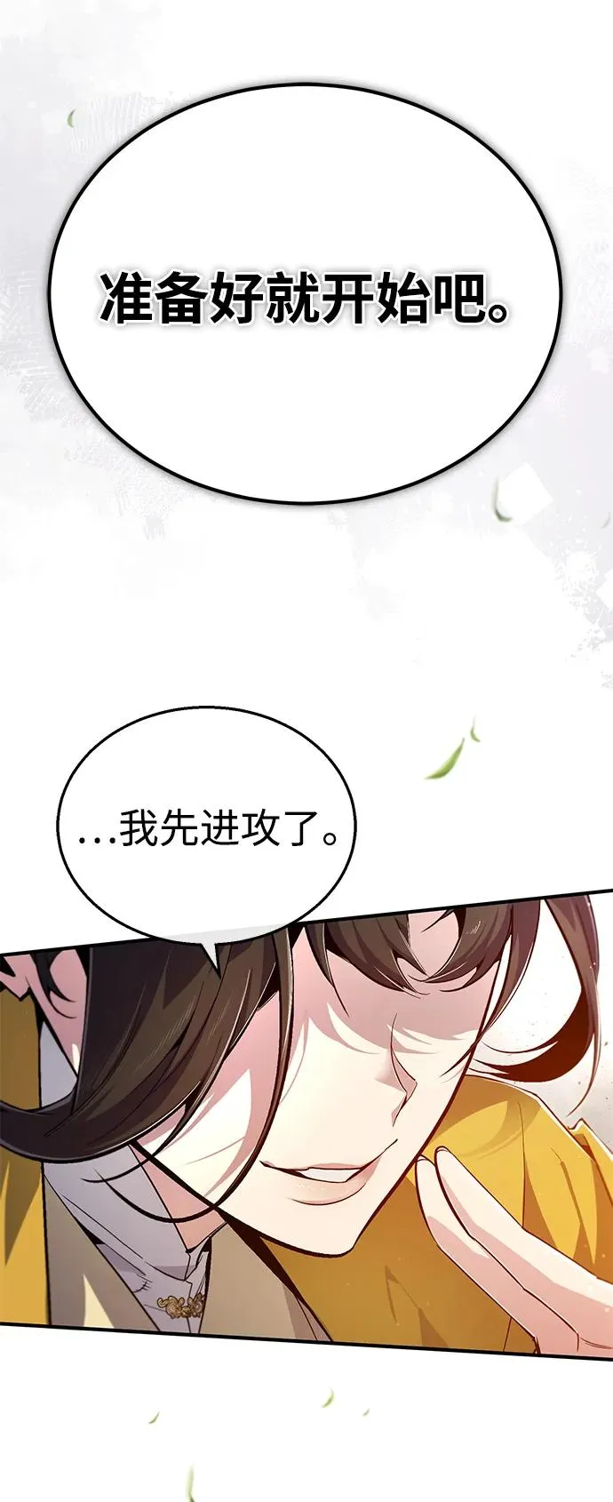 [第88话] 我也参加34