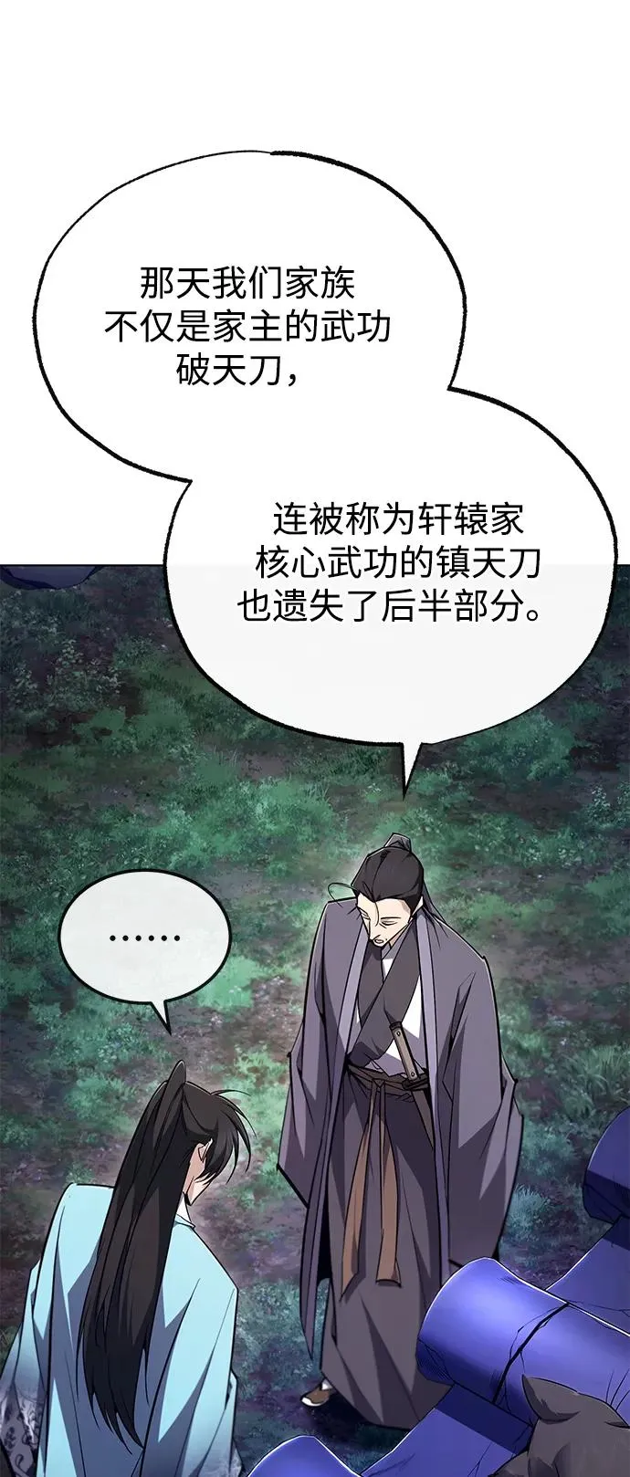 [第93话] 你作何想法？87
