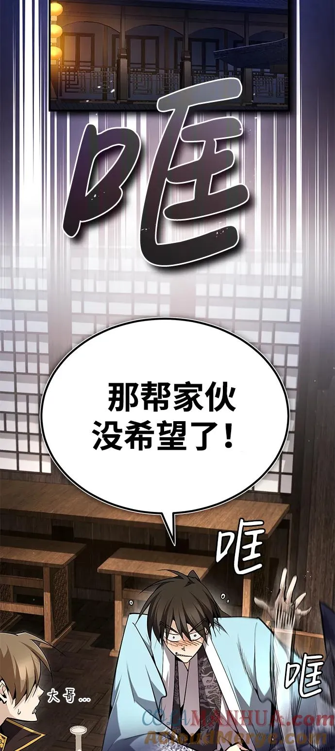 [第84话] 我们秀龙万岁！80
