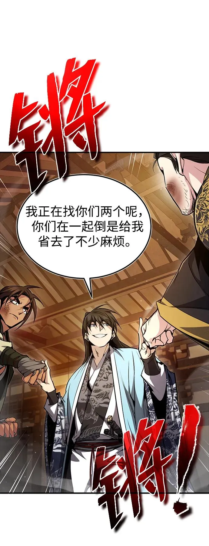 [第53话] 我当你三天的仆人77