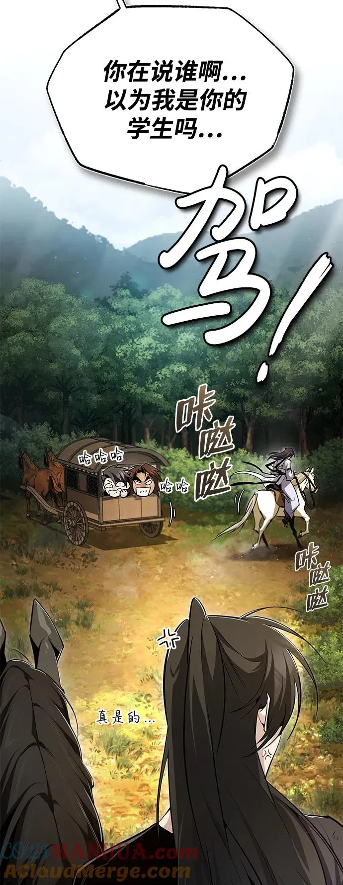 [第83话] 不要再惹是生非了81