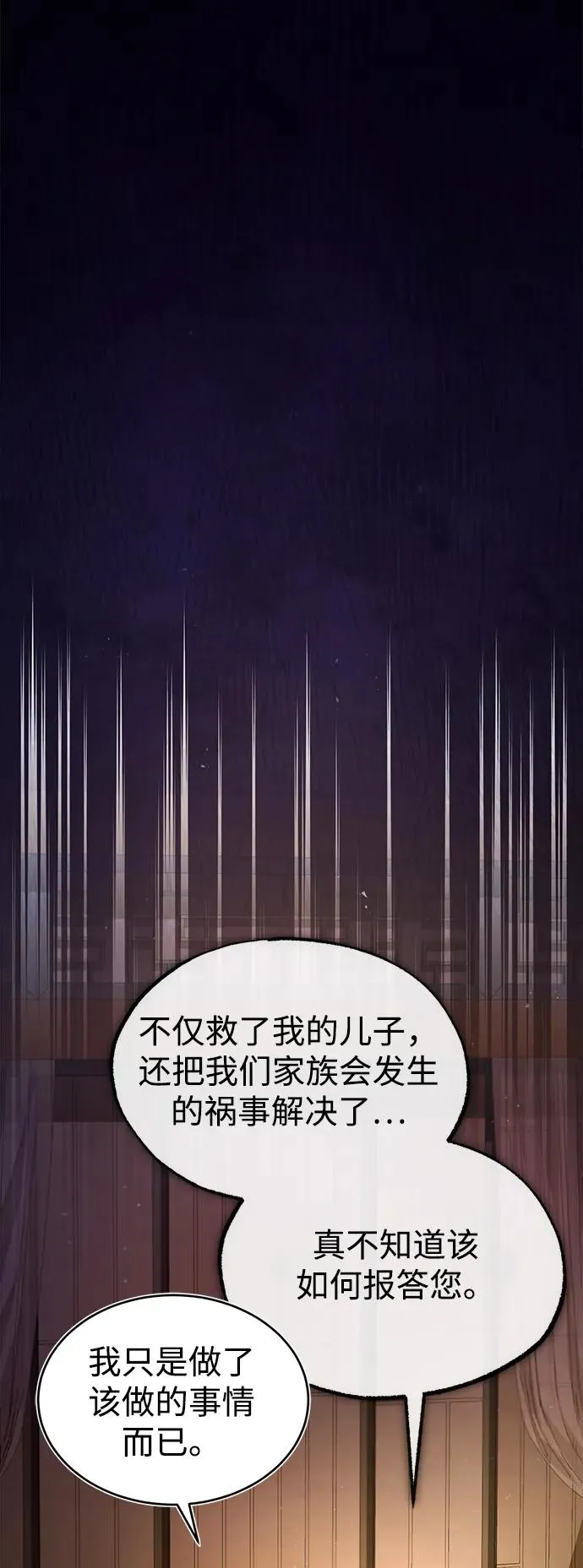[第59话] 至尊77