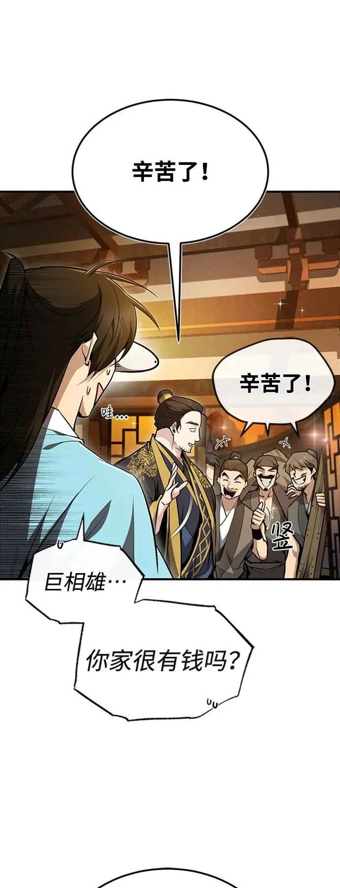 [第54话] 那是骗人的7