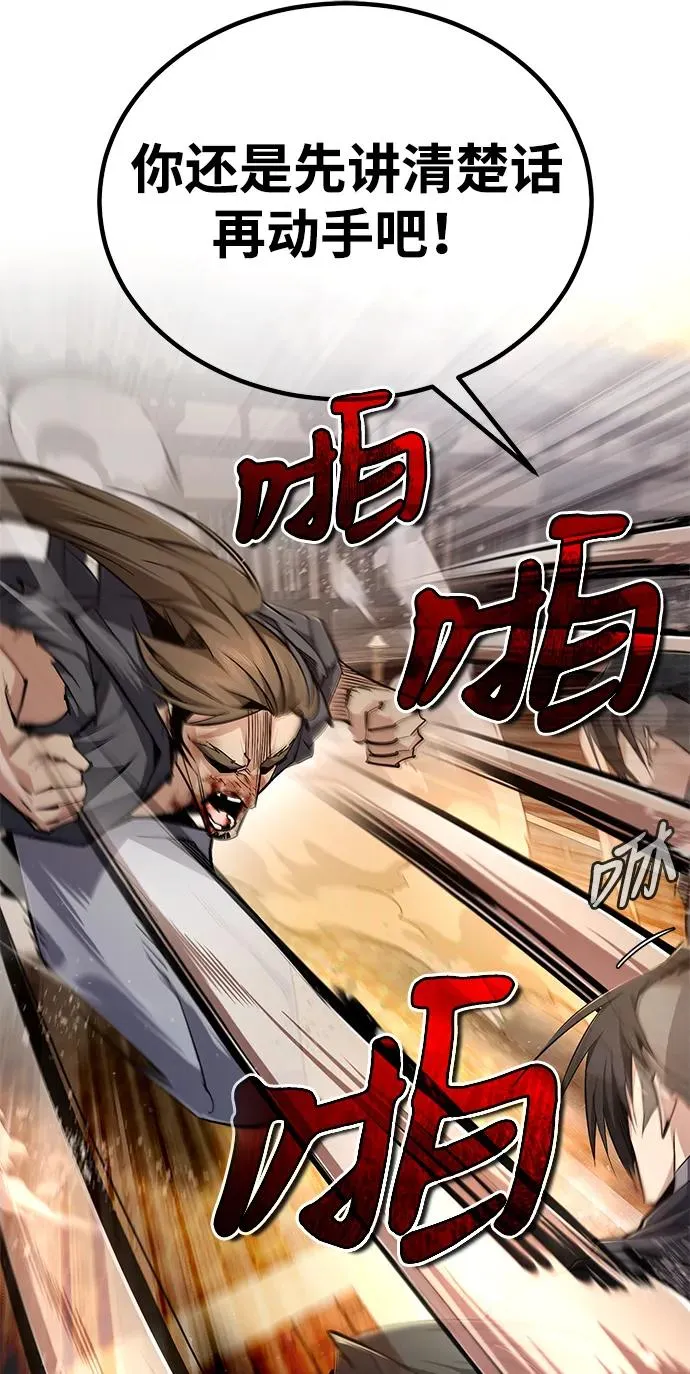 [第97话] 血洗天下！血魔仰伏！49