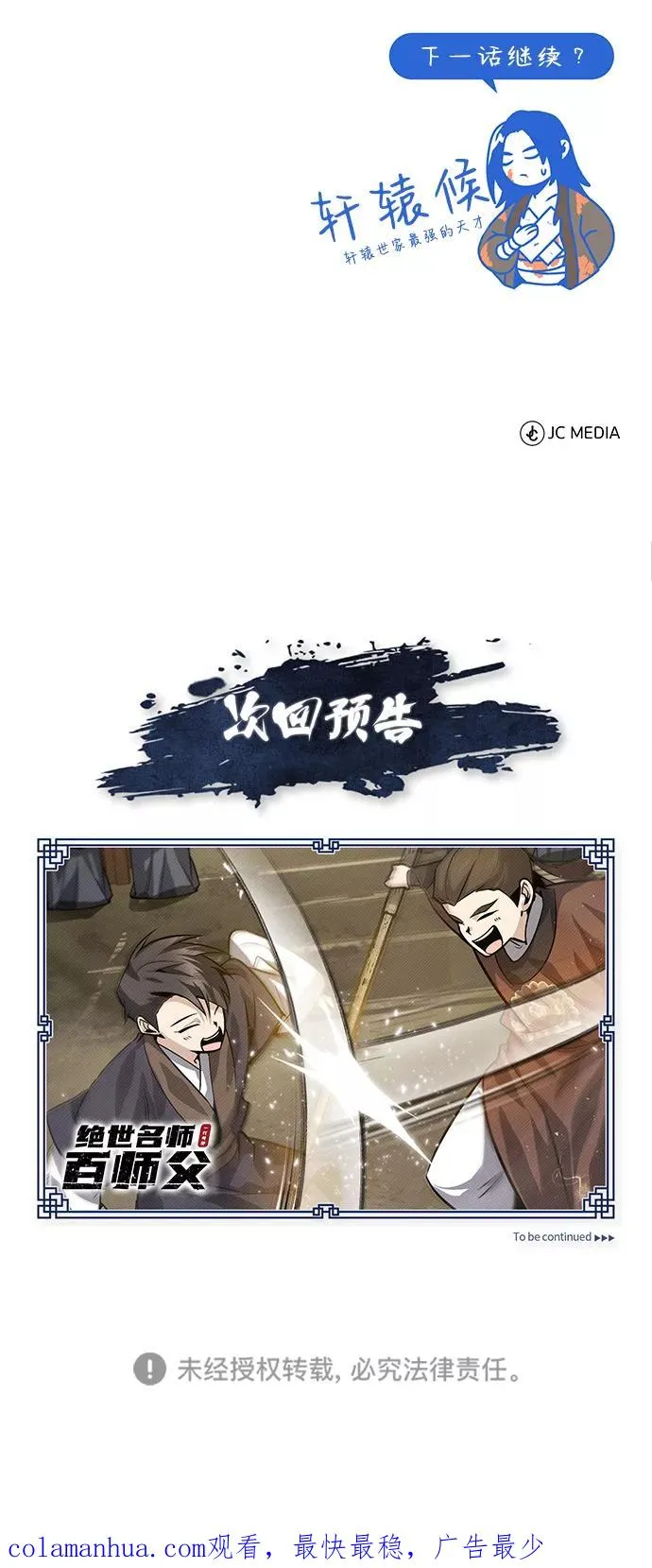 [第31话] 这是我最后的忠告92