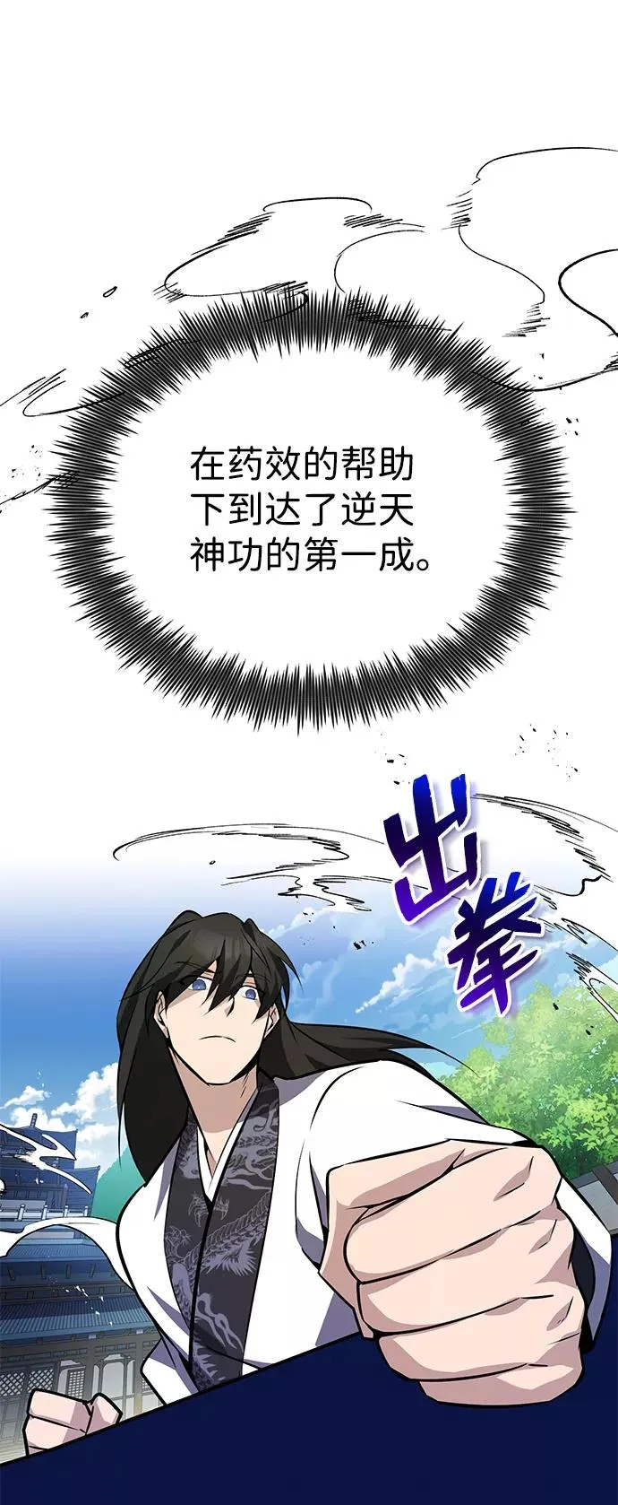 [第9话] 自我决斗38