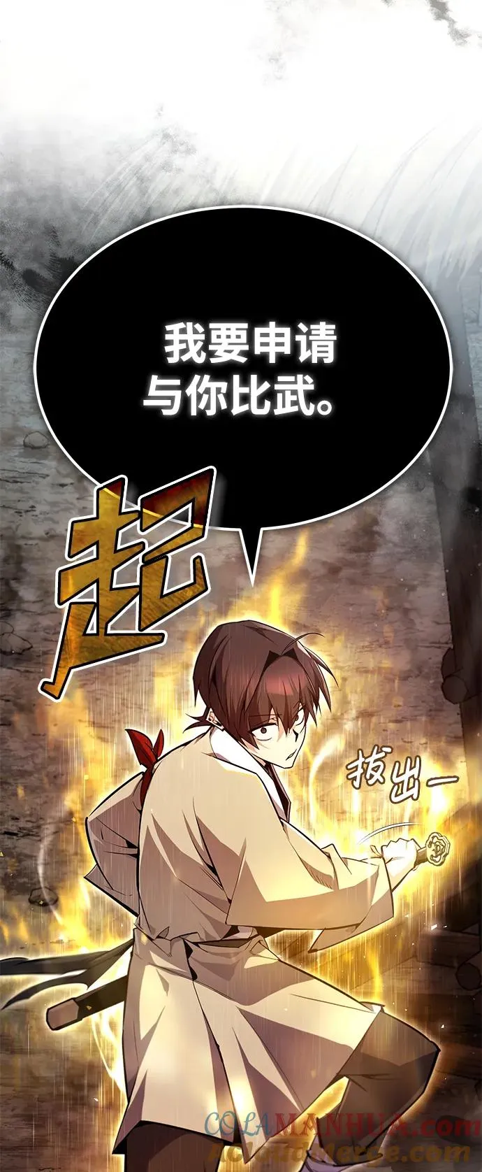 [第69话] 要好好干啊！87