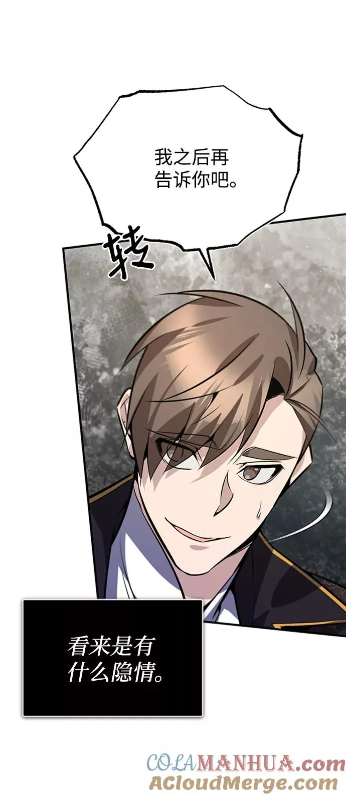 [第19话] 适可而止吧33
