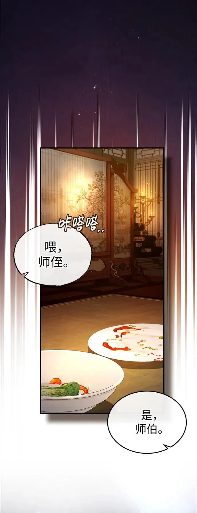 [第76话] 遥远的往事52