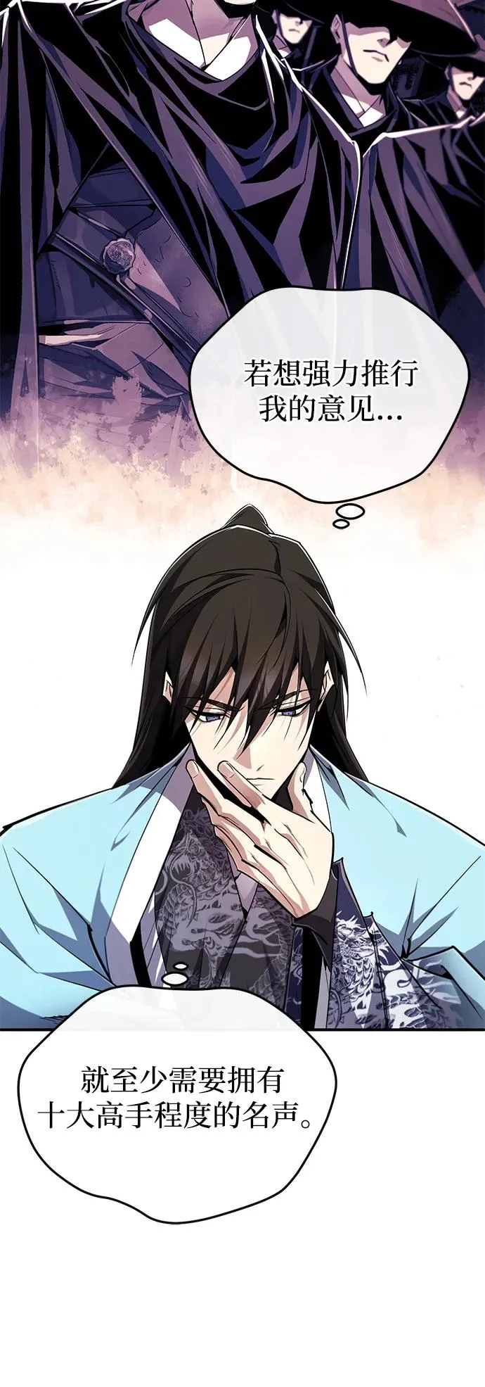 [第99话] 迫切地想要（第2季 最终话）76