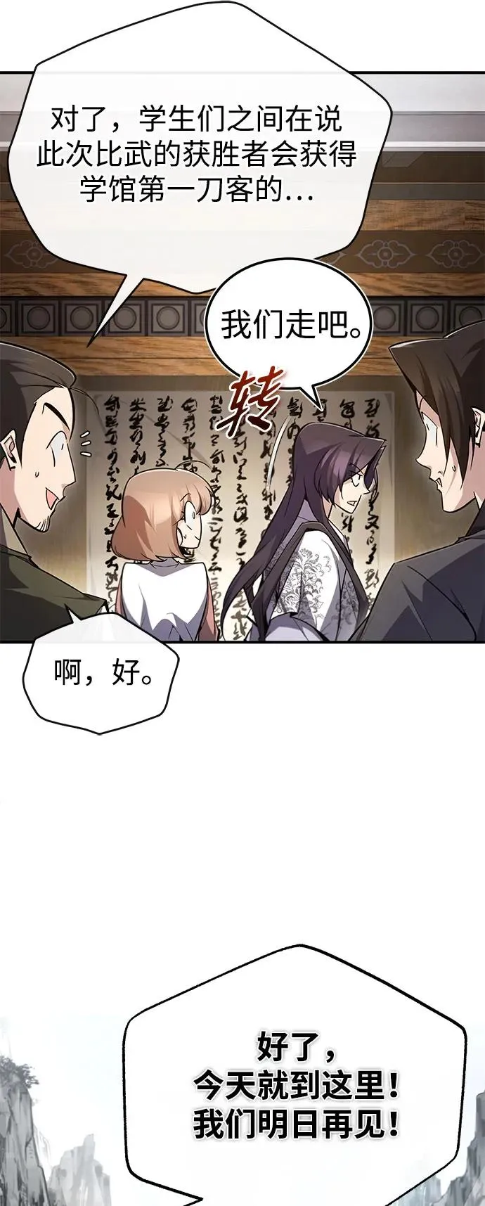 [第91话] 请拭目以待52