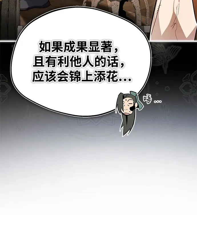 [第85话] 如实告诉你们了63