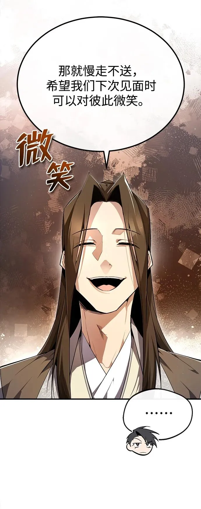[第86话] 我可是轩辕江啊44