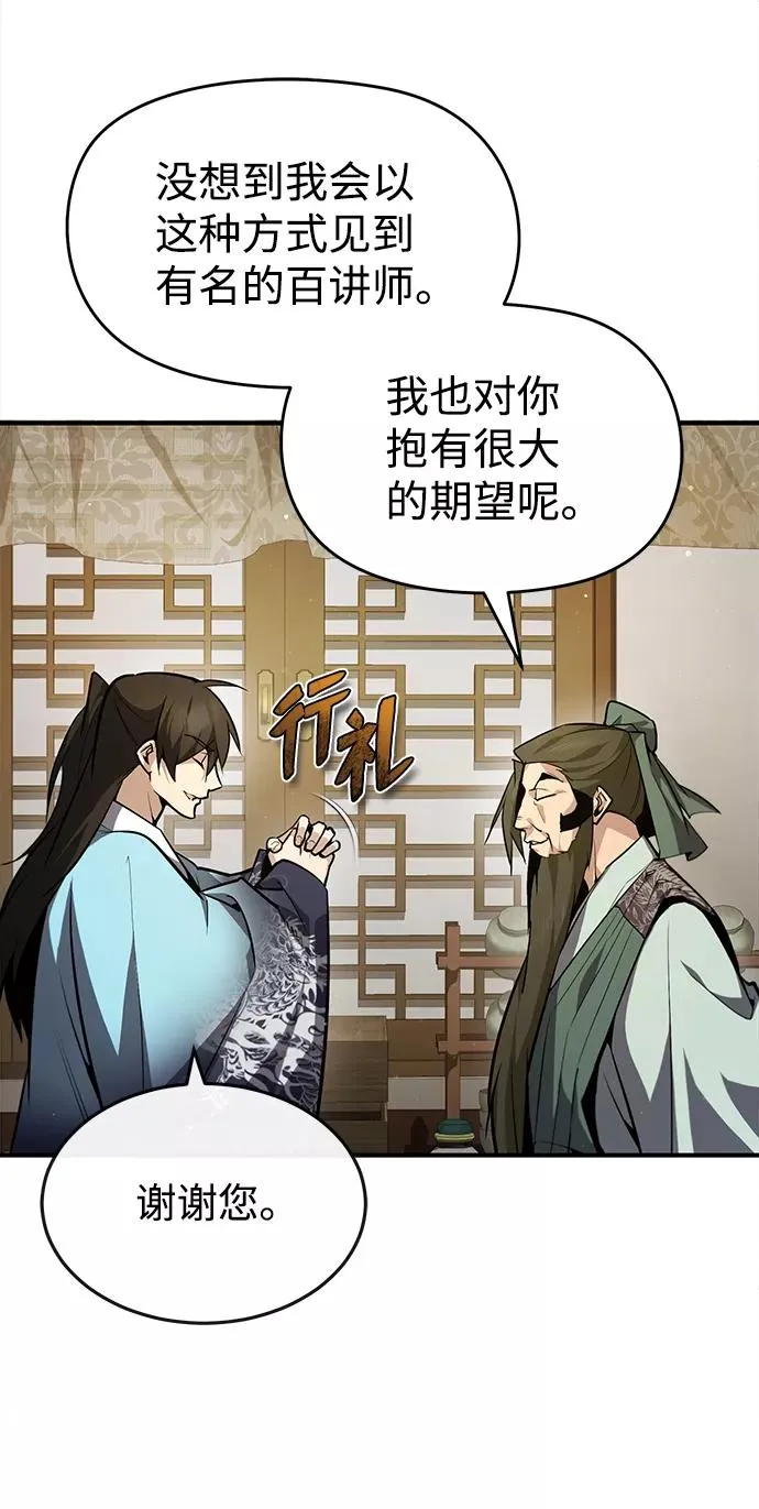 [第50话] 渐渐暴露本性了（第1季 最终话）28