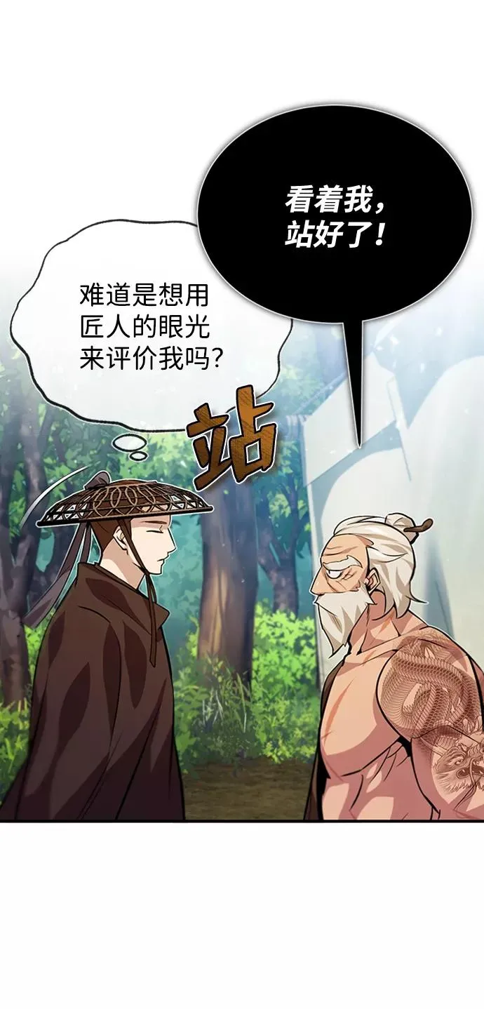 [第21话] 你想继续挨打吗？65