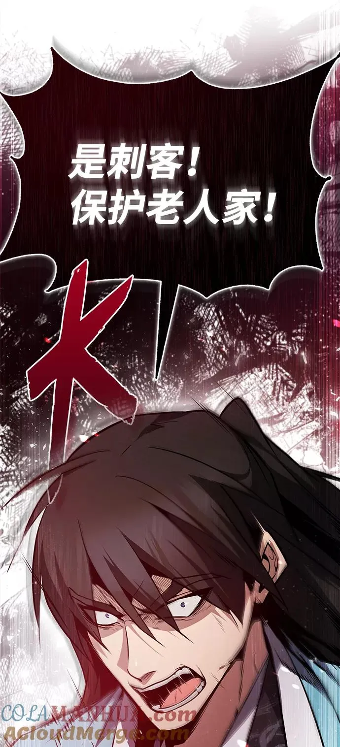 [第45话] 所谓真正的天才84