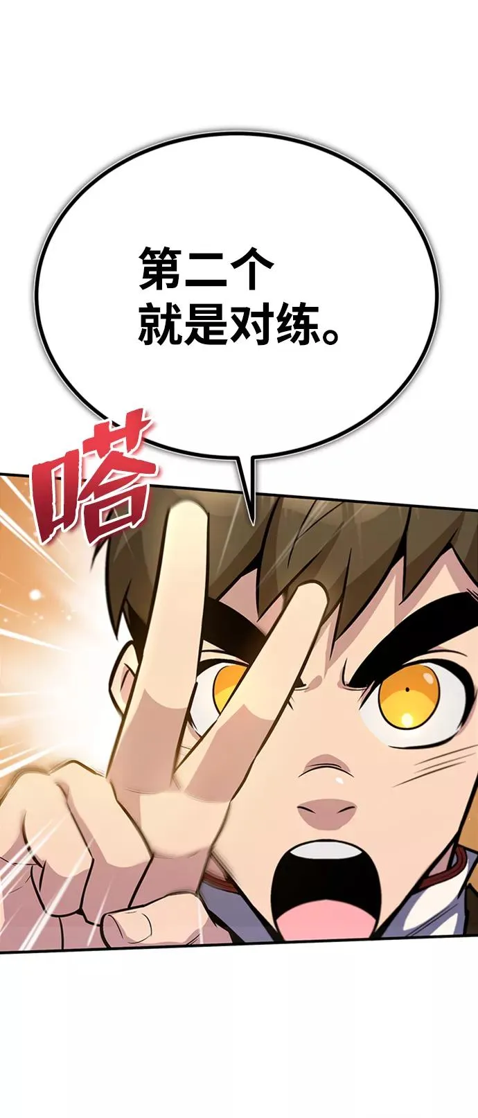 [第18话] 竟敢在我面前43