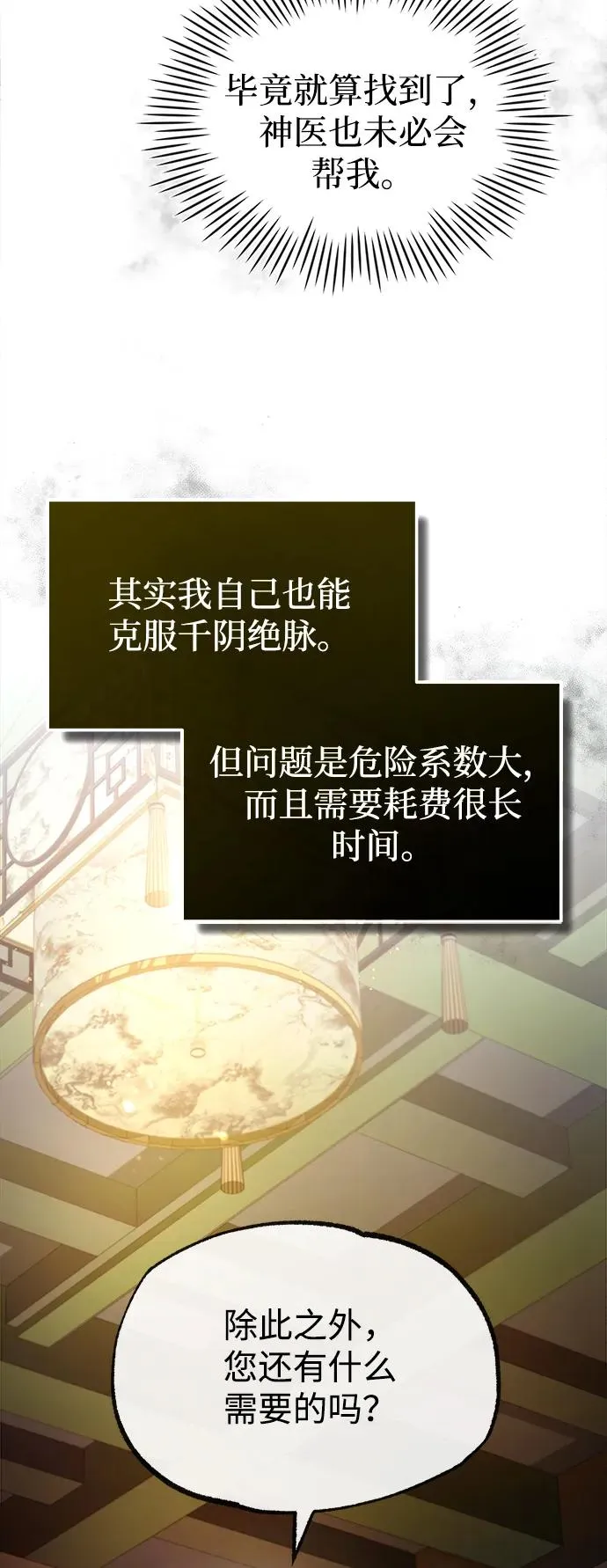 [第60话] 从称呼开始11