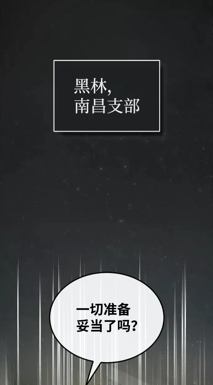 [第43话] 好狠毒啊6