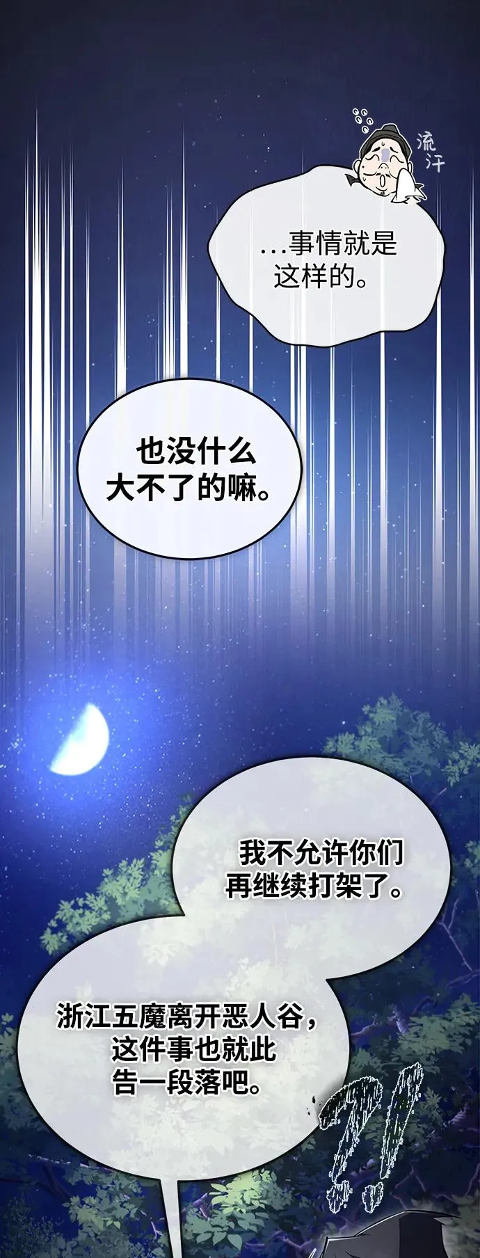 [第79话] 真吵啊62