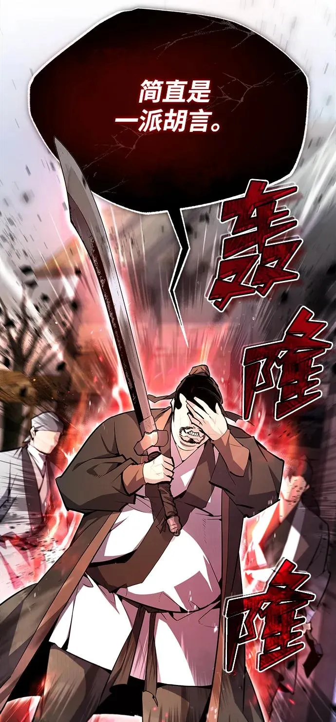 [第70话] 小鬼11
