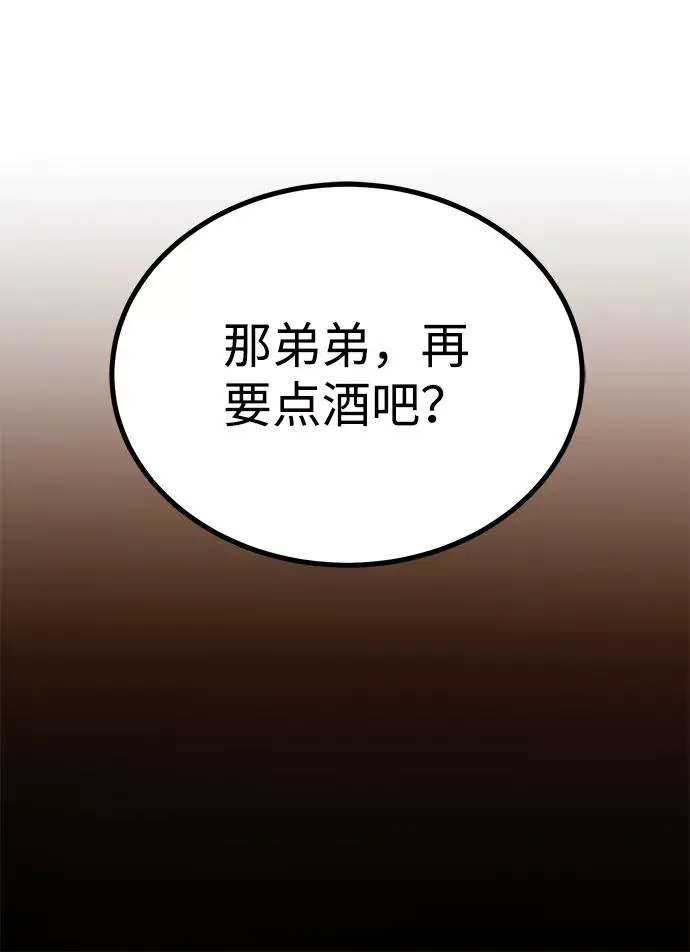 [第12话] 我对你产生了兴趣55