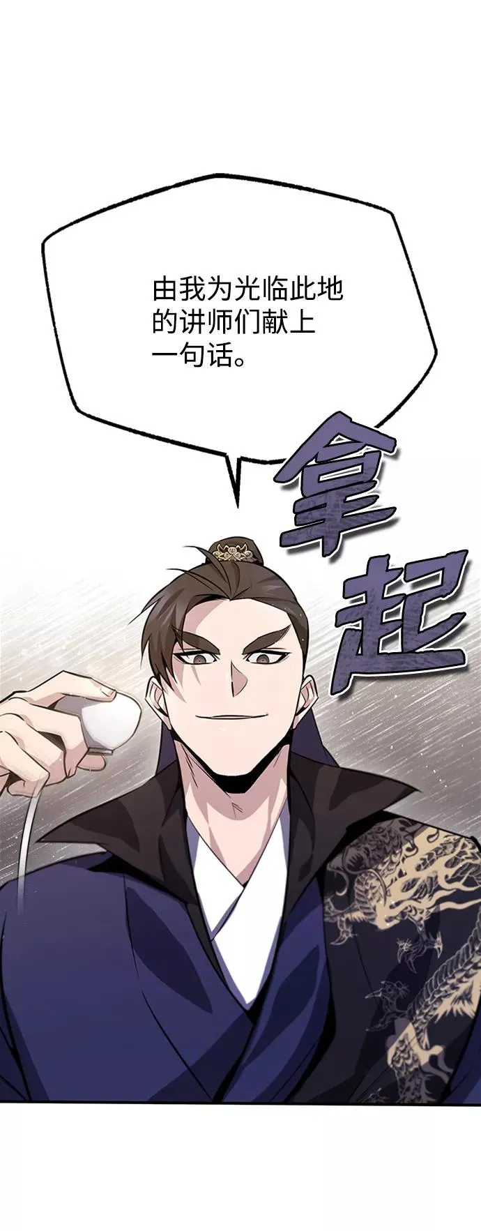 [第19话] 适可而止吧65