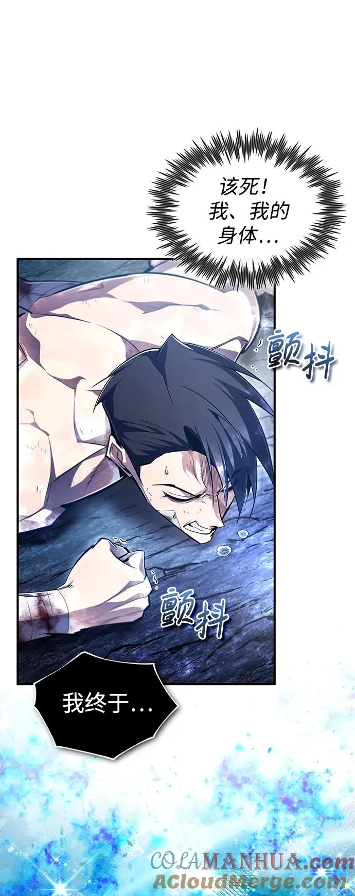 [第81话] 会有点痛75