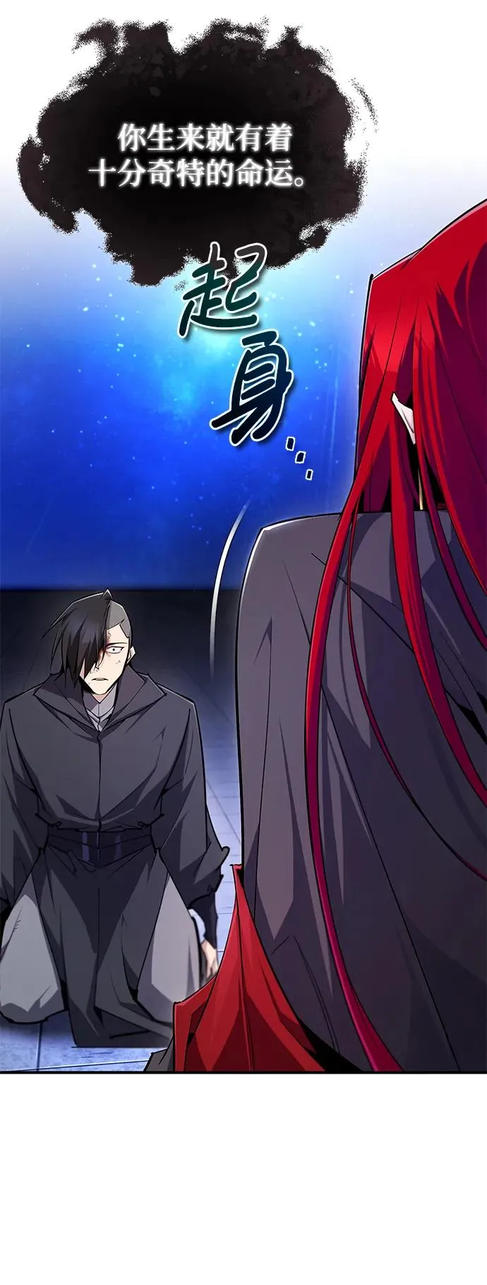 [第97话] 血洗天下！血魔仰伏！19