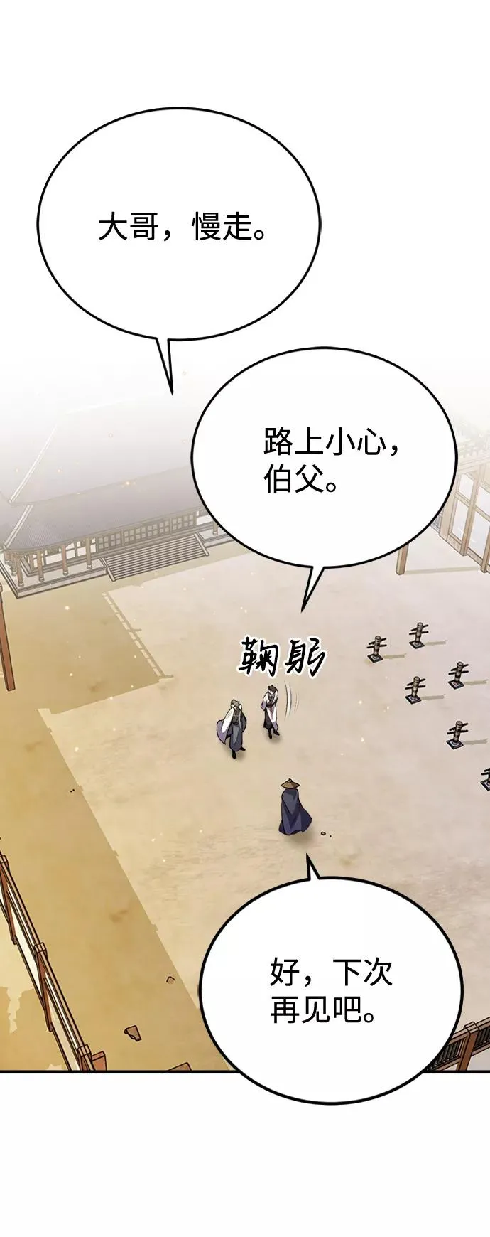 [第5话] 一级讲师是什么？68