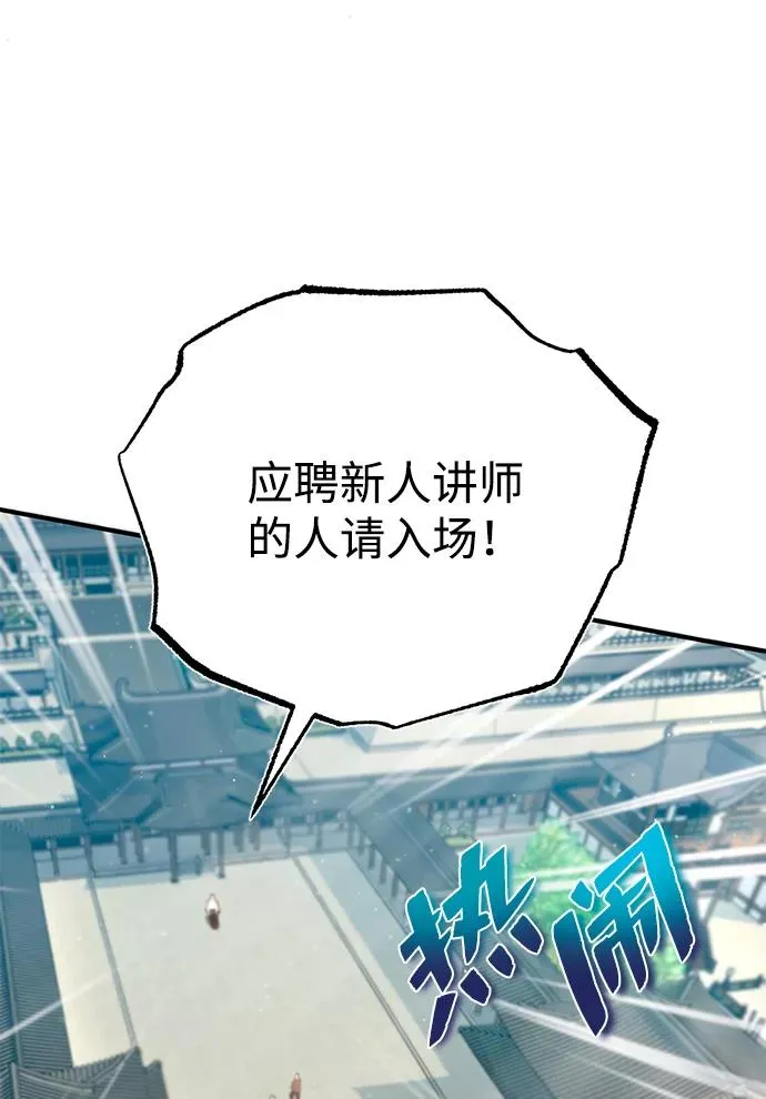 [第16话] 原来如此31