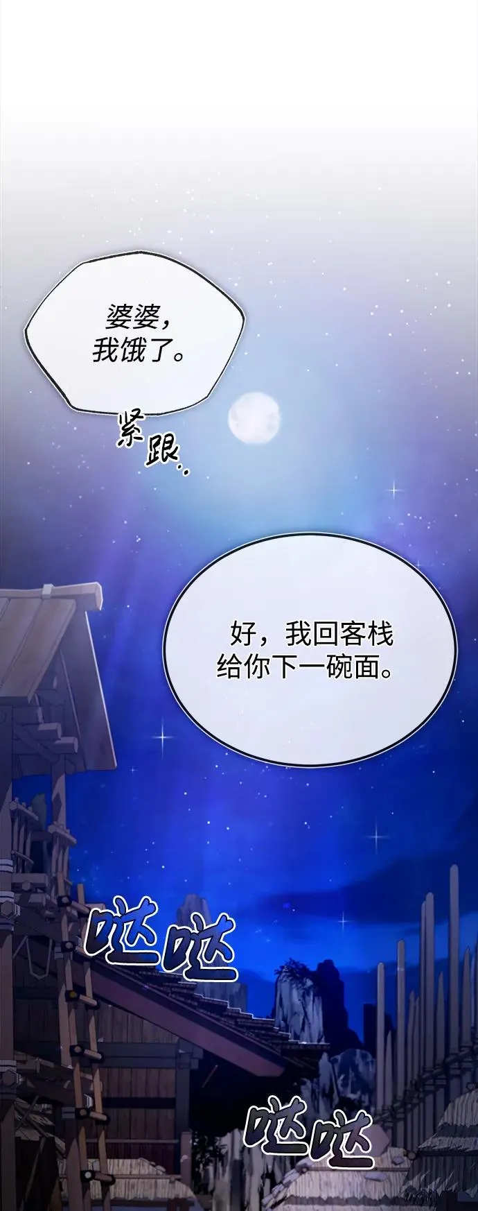 [第64话] 更生门53