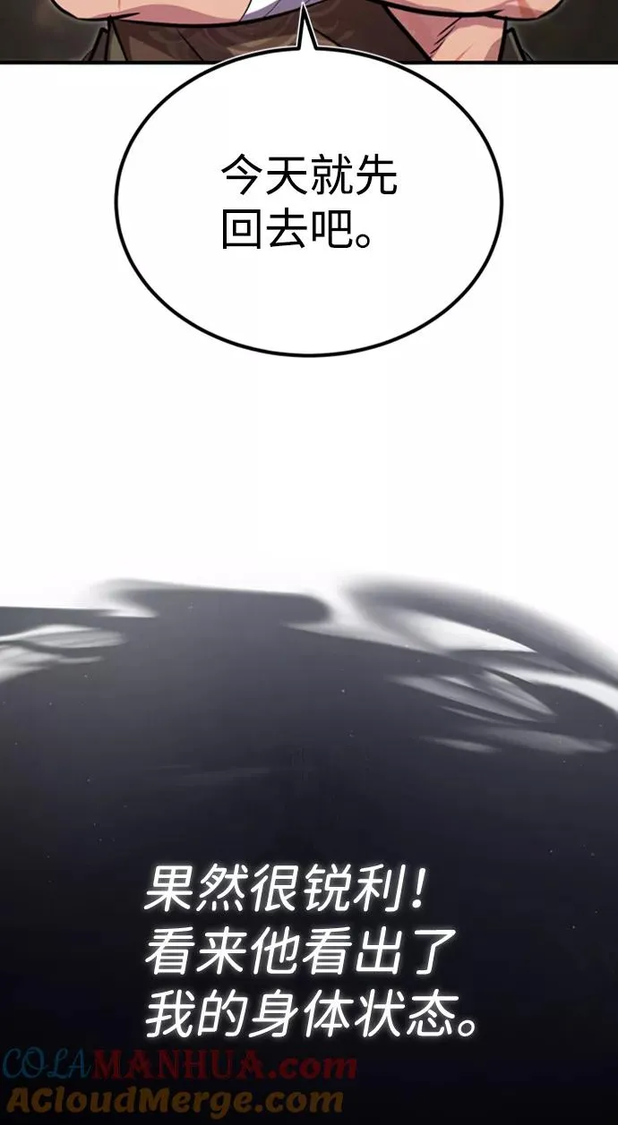 [第21话] 你想继续挨打吗？68