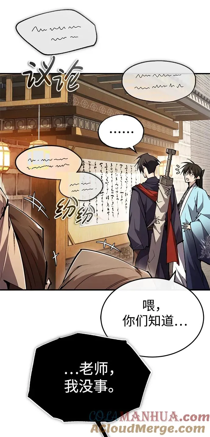 [第90话] 认识的朋友15