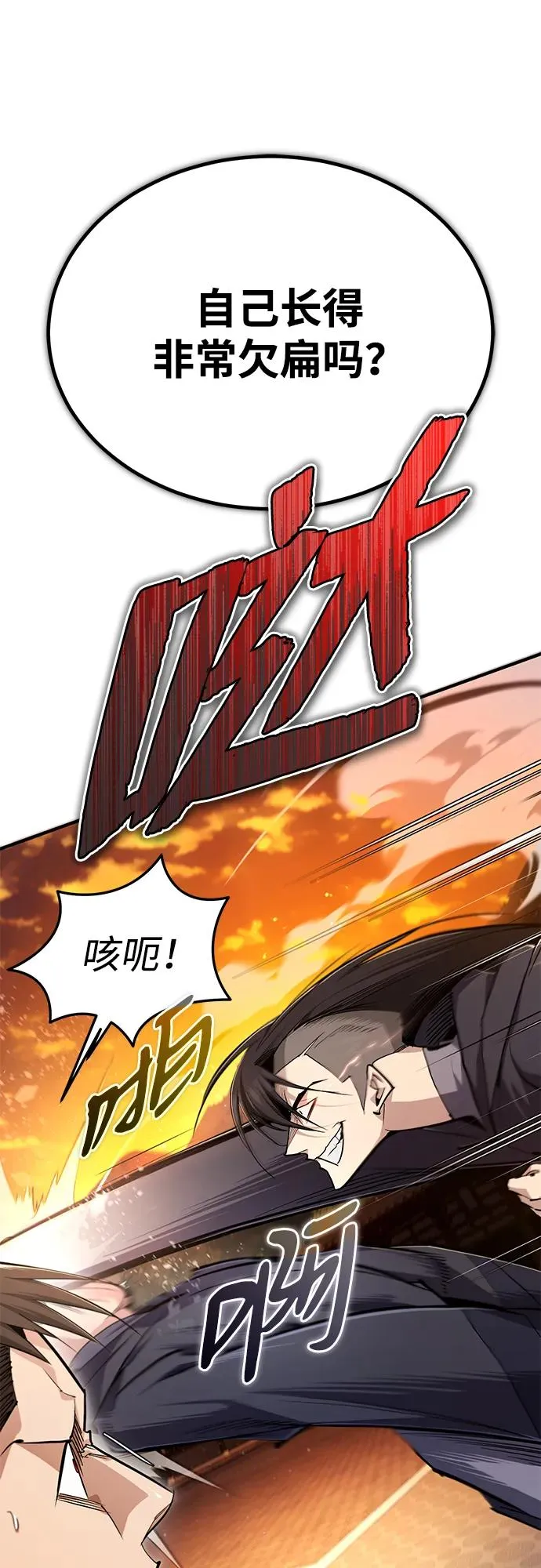[第97话] 血洗天下！血魔仰伏！44