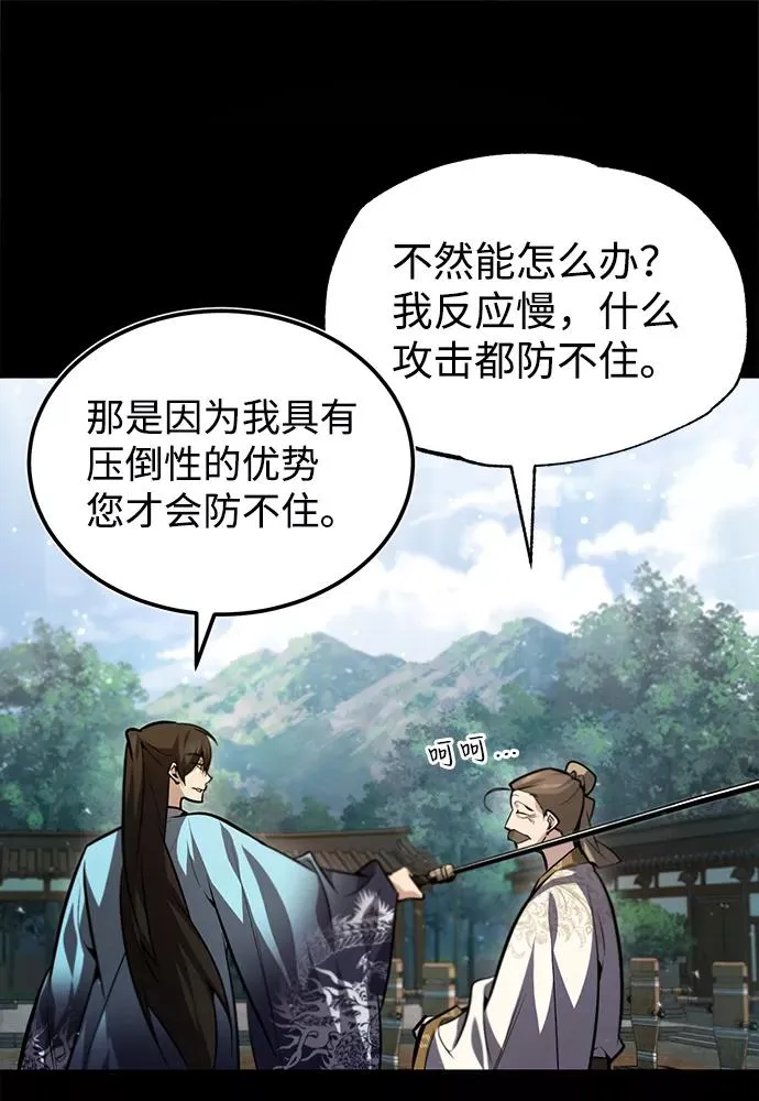[第37话] 好好想想79