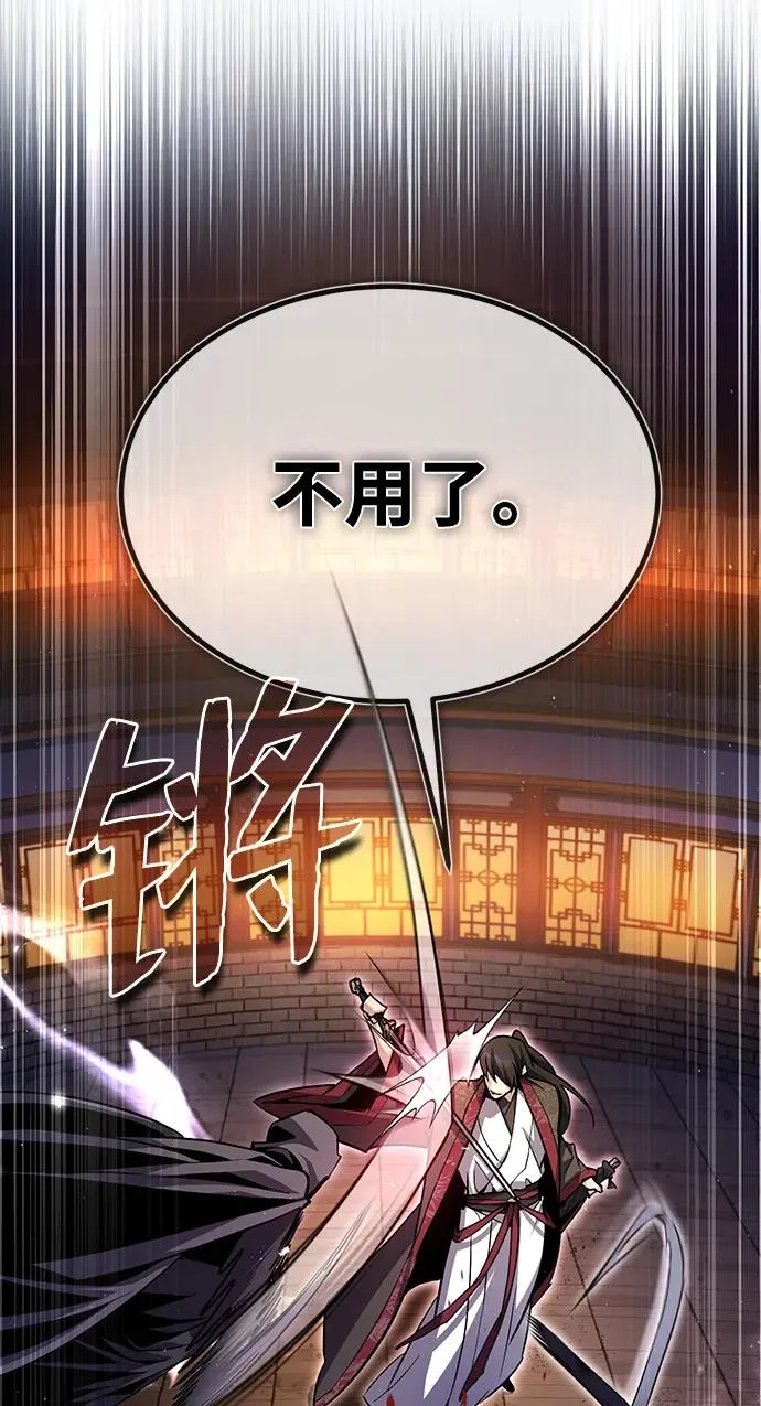 [第59话] 至尊26