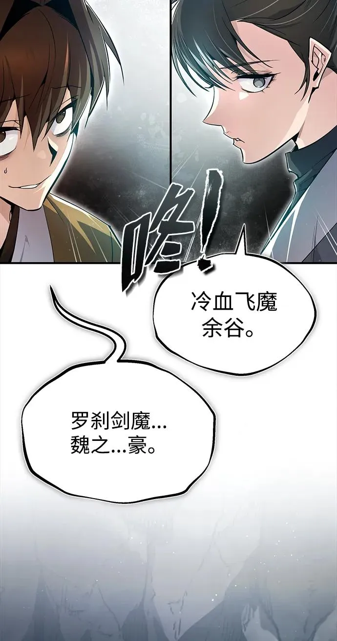 [第74话] 合格了69