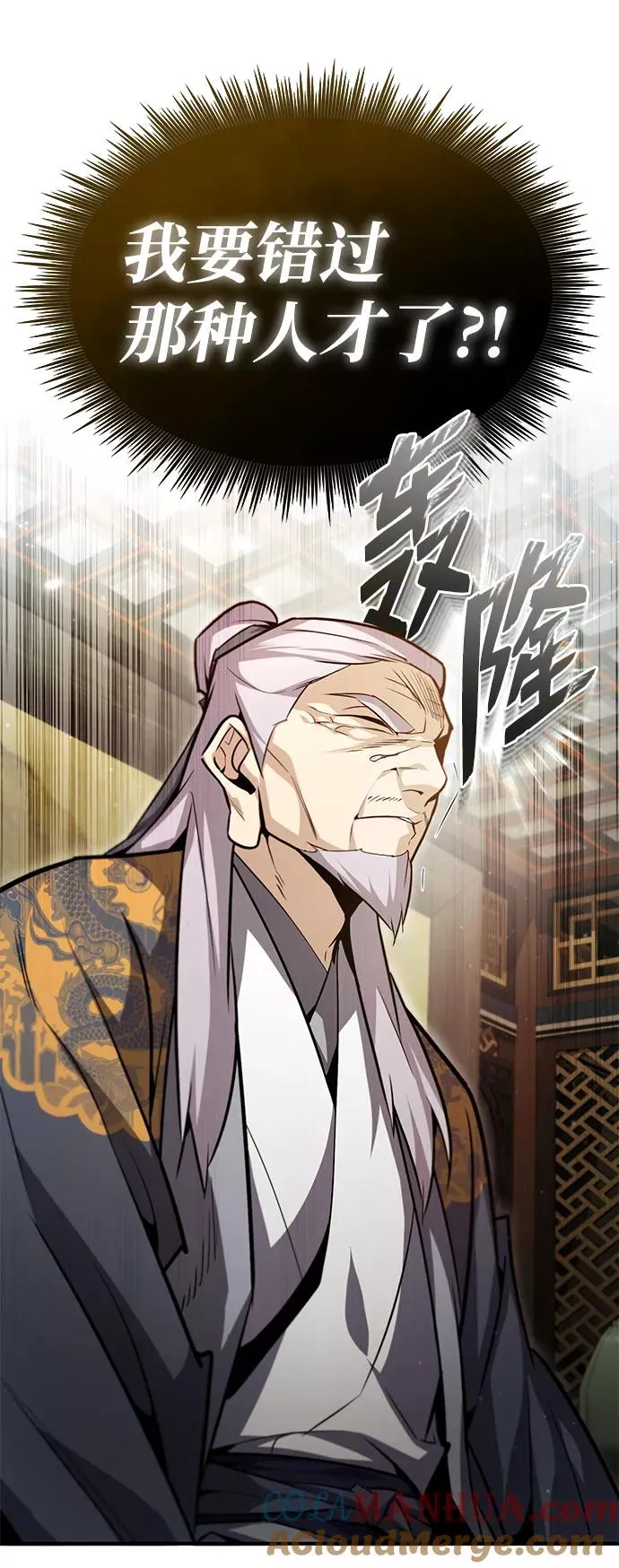 [第47话] 你是最棒的老师9