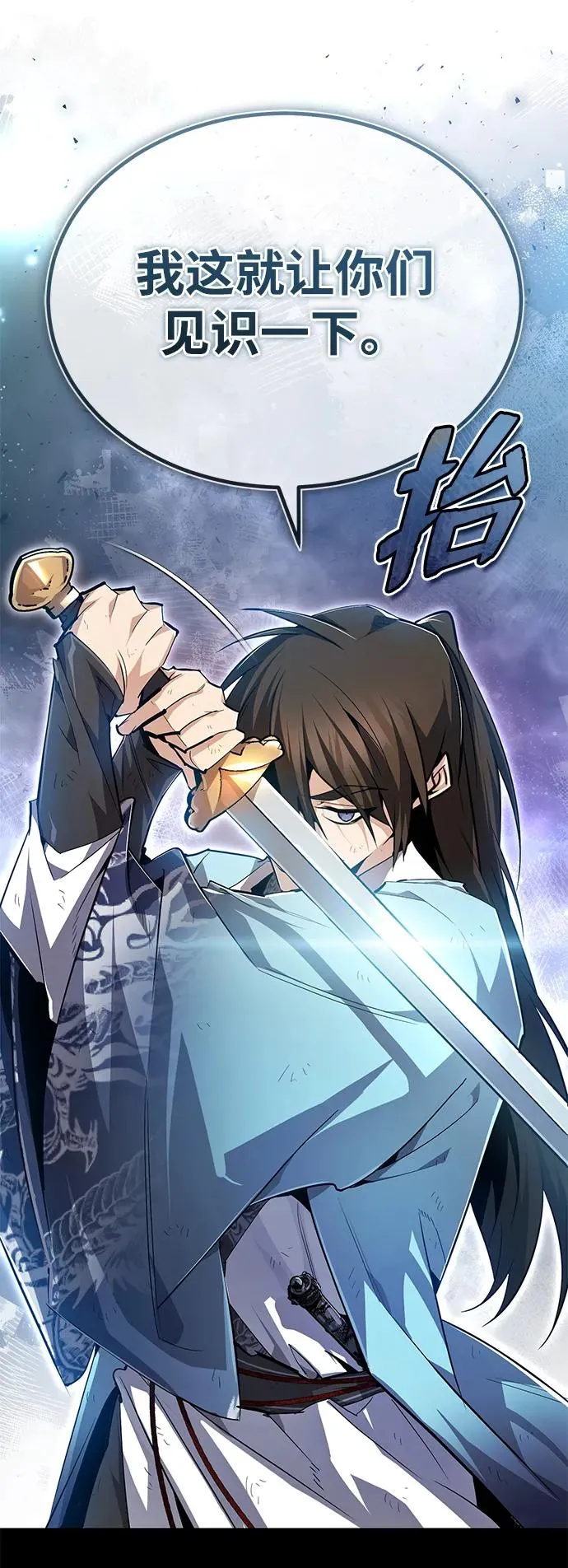 [第73话] 竟敢动我的弟子79