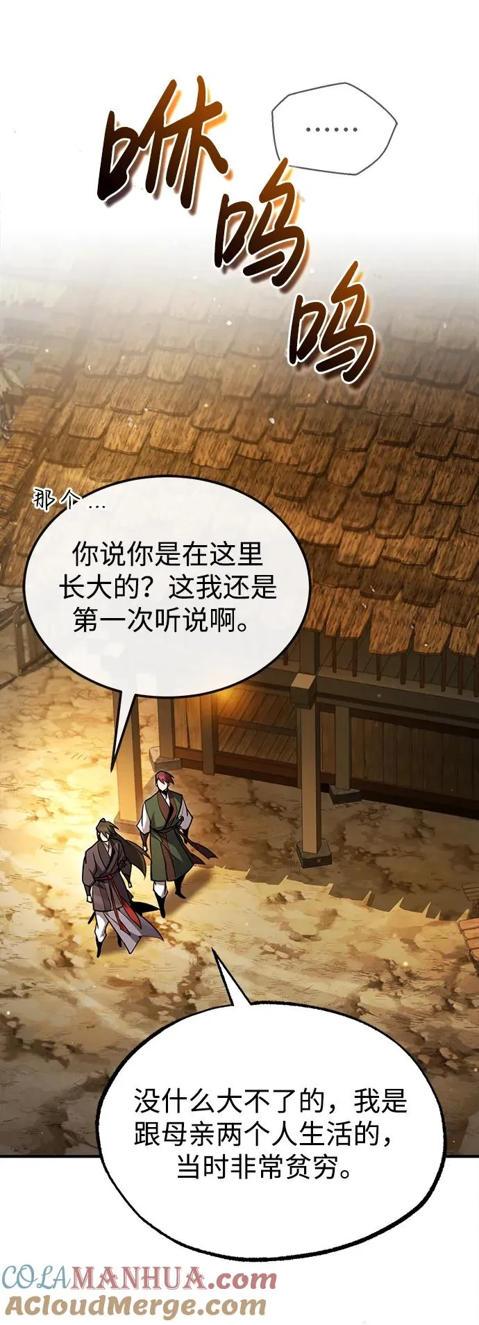 [第62话] 要装蒜到什么时候27
