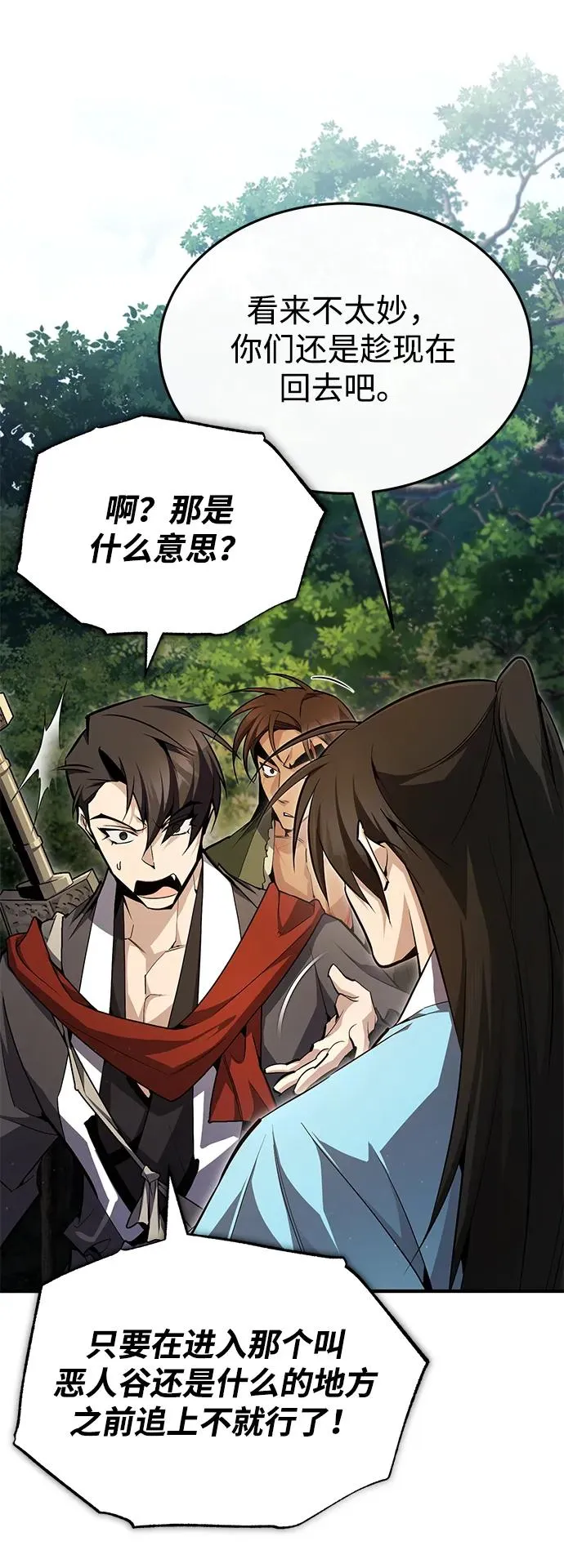 [第72话] 要是逼问我该怎么办22